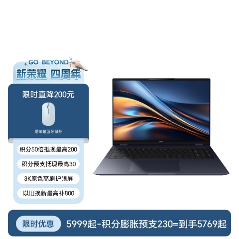 荣耀MagicBook Pro 16