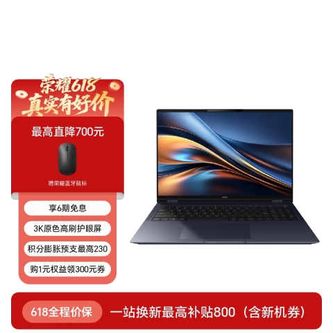 荣耀MagicBook Pro 16