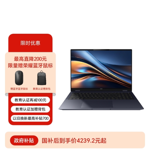 荣耀MagicBook Pro 16