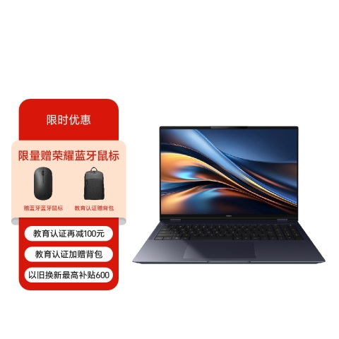 荣耀MagicBook Pro 16