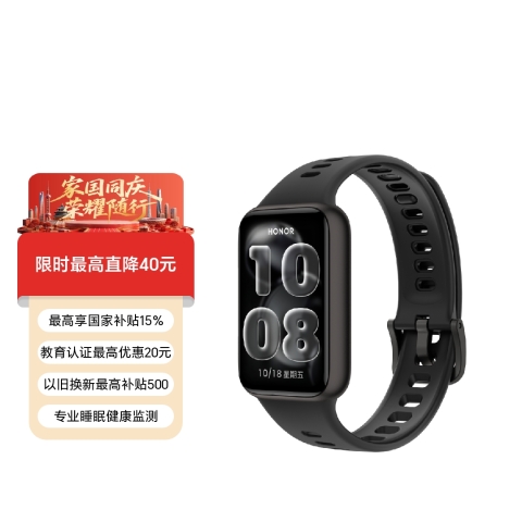 荣耀手环11/11Pro