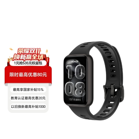 荣耀手环11/11Pro
