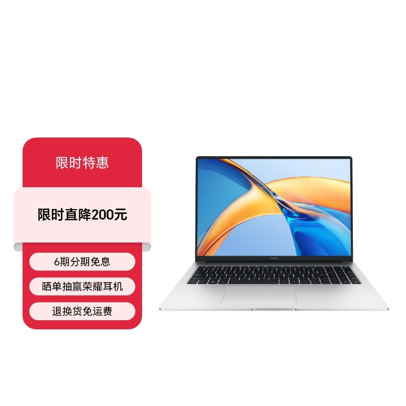 荣耀MagicBook X 16 Pro 锐龙版 2023】价格_参数_图片_怎么样- 荣耀商城