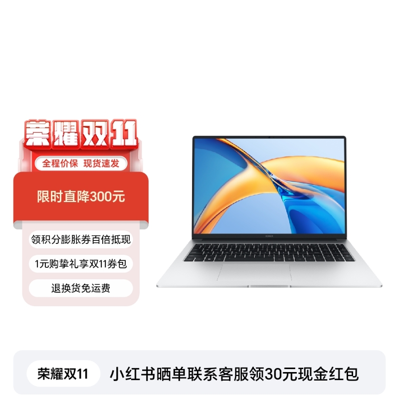 荣耀MagicBook X 16 Pro 锐龙版 2023】价格_参数_图片_怎么样- 荣耀商城