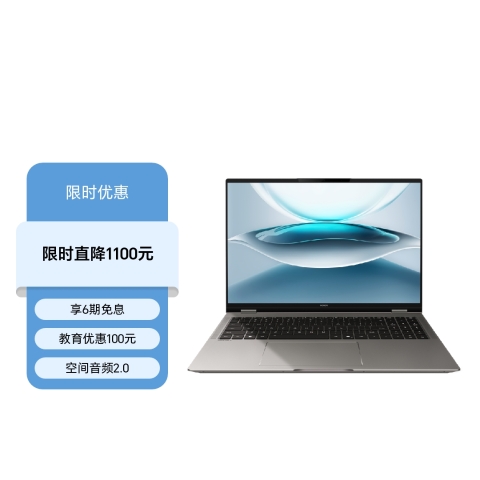 荣耀MagicBook Pro 16 2025 悦新版