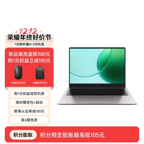 荣耀笔记本 X14/X16 锐龙版 2026