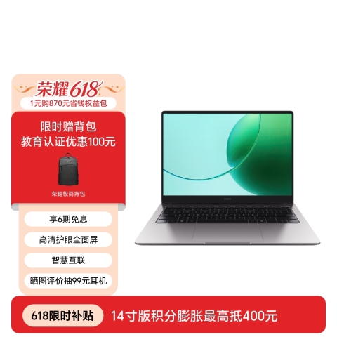 荣耀笔记本 X14/X16 锐龙版 2026