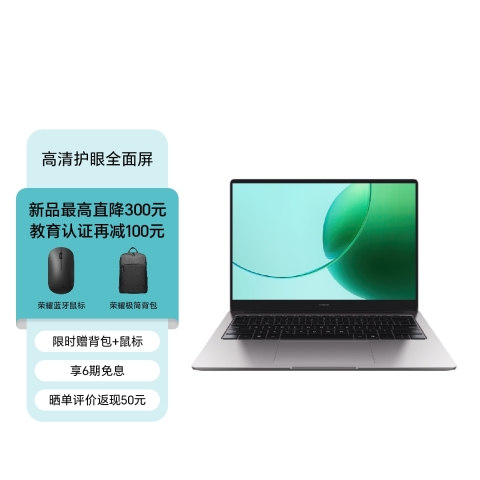 荣耀笔记本 X14/X16 锐龙版 2026