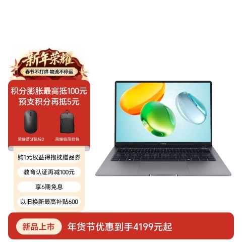 荣耀笔记本 X14/X16 2026