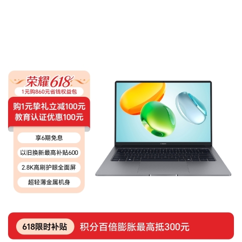 荣耀笔记本 X14/X16 2026