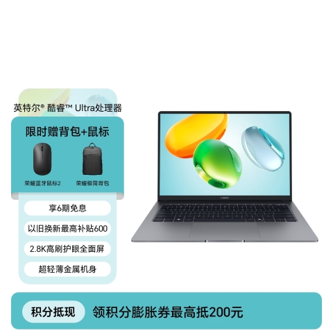 荣耀笔记本 X14/X16 2026