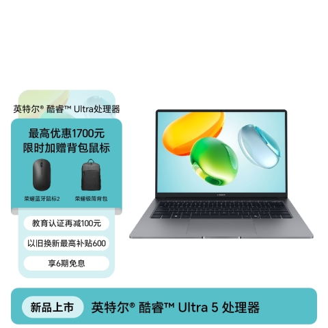 荣耀笔记本 X14/X16 2026