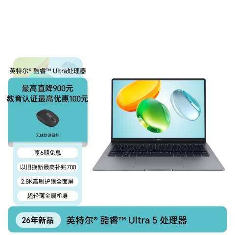 荣耀笔记本 X14 2026