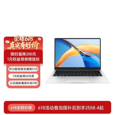 荣耀笔记本 X14/X16 锐龙版 2024