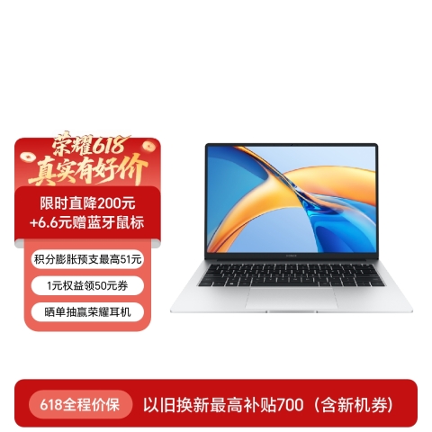 荣耀笔记本 X14/X16 锐龙版 2024
