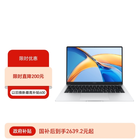 荣耀笔记本 X14/X16 锐龙版 2024