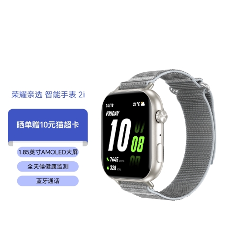 荣耀亲选 ROSSINI 智能手表 2i