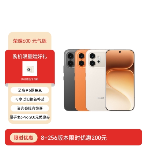 荣耀600 元气版