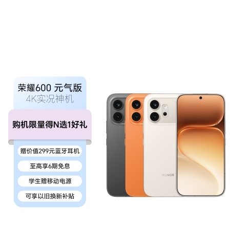 荣耀600 元气版