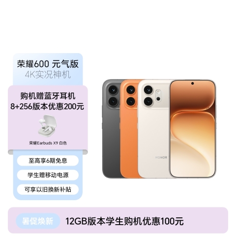 荣耀600 元气版
