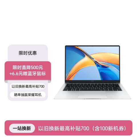 荣耀MagicBook X 14 Pro 锐龙版 2023