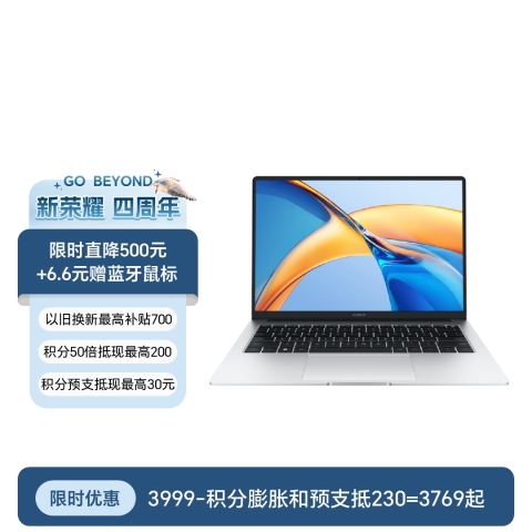 荣耀MagicBook X 14 Pro 锐龙版 2023