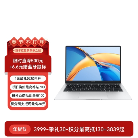 荣耀MagicBook X 14 Pro 锐龙版 2023