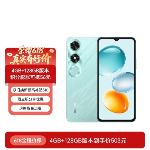 荣耀Play9C
