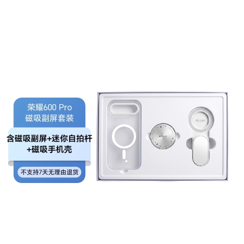 极选Joesky荣耀600 Pro 磁吸副屏套装