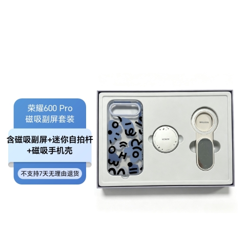 极选Joesky荣耀600 Pro 磁吸副屏套装