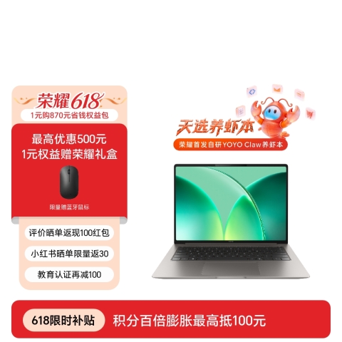 荣耀MagicBook Pro 14 2026