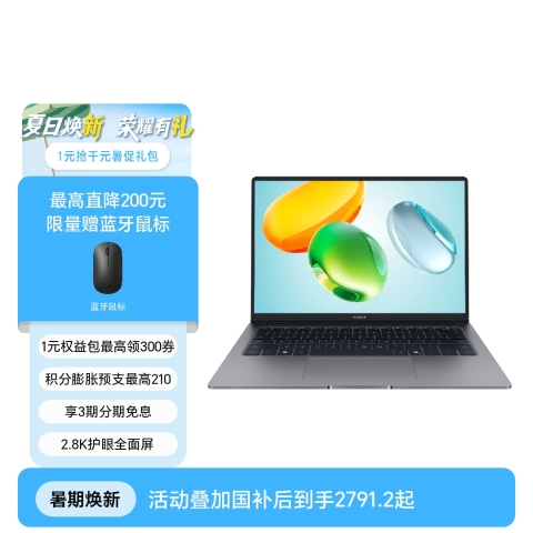 荣耀笔记本 X14 超清版