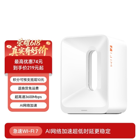荣耀路由5
