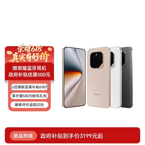 【国补专享】荣耀GT Pro