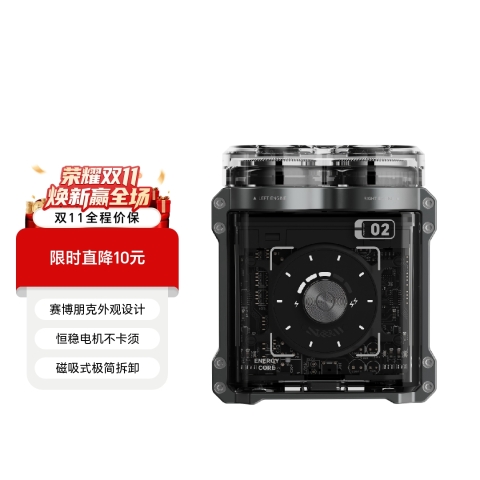 荣耀亲选 REEPRO 便携剃须刀