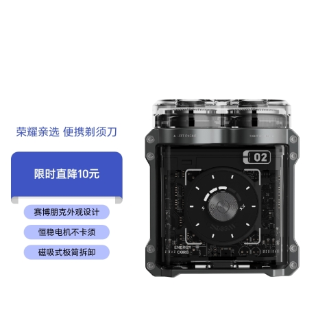 荣耀亲选 REEPRO 便携剃须刀