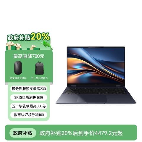 【国补专享】荣耀MagicBook Pro 16