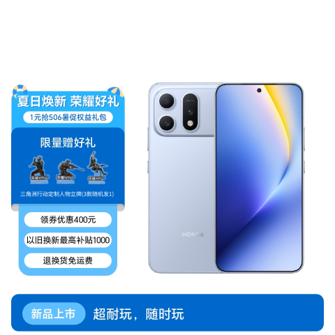 荣耀WIN Turbo