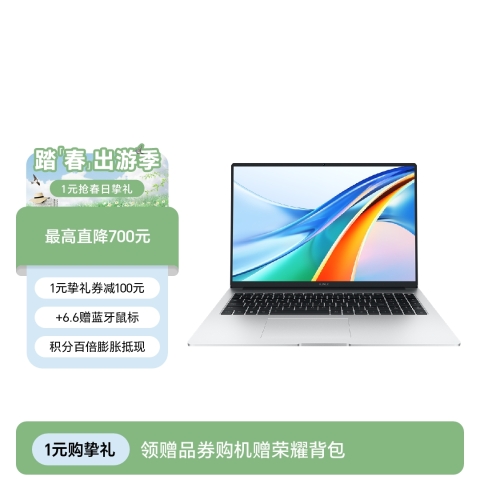 荣耀MagicBook X 16 Pro 2023