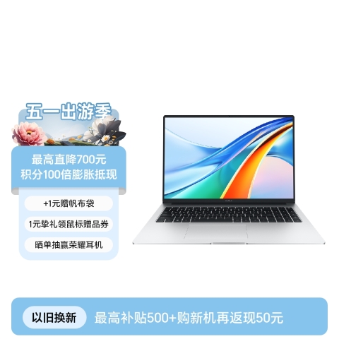 荣耀MagicBook X 16 Pro 2023