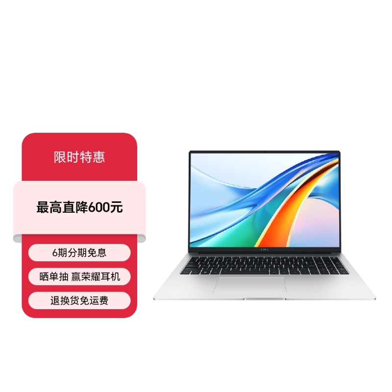 荣耀MagicBook X 16 Pro 2023】价格_参数_图片_怎么样- 荣耀商城