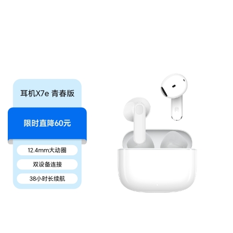 荣耀亲选 耳机 GEG X7e 青春版