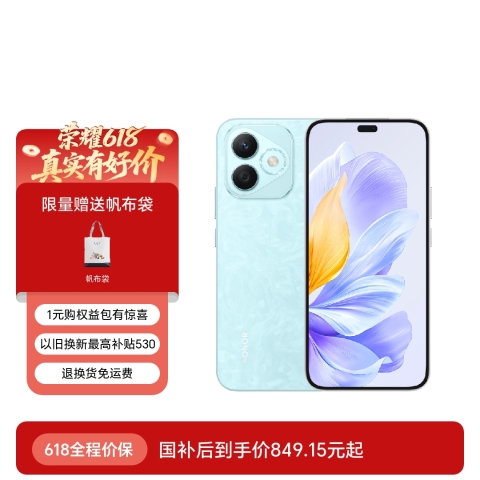 荣耀X60i