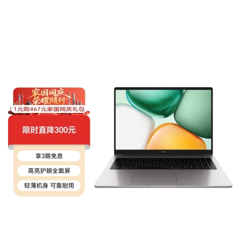 荣耀笔记本 X16 2026 战斗版