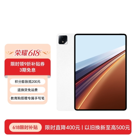 荣耀平板GT2 Pro
