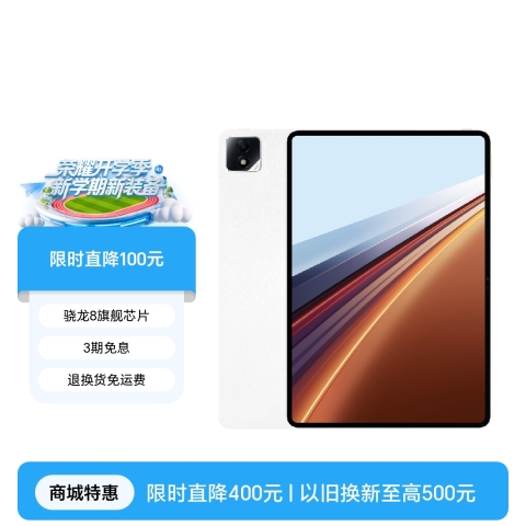 荣耀平板GT2 Pro