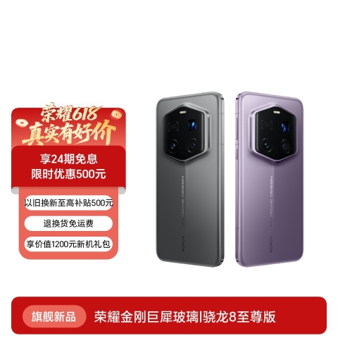 荣耀Magic7 RSR 保时捷设计