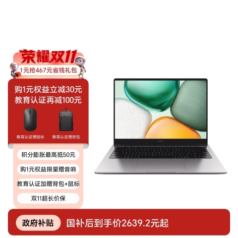 荣耀笔记本 X14 2025 战斗版