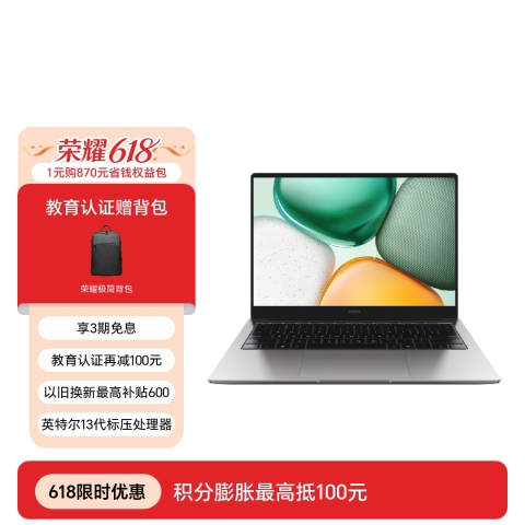 荣耀笔记本 X14 2025 战斗版