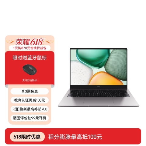 荣耀笔记本 X14 2025 战斗版